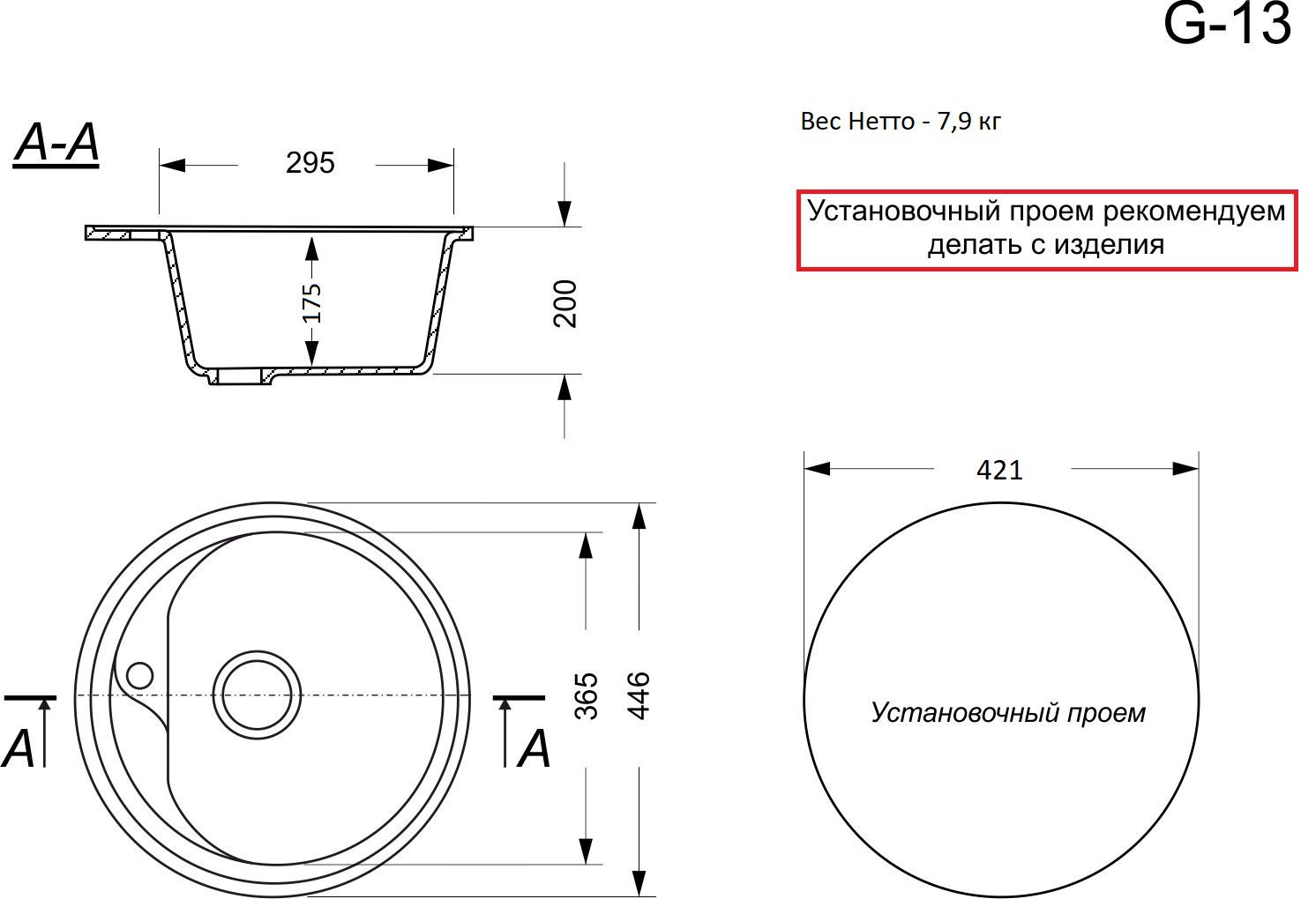 Мойка для кухни G-10 500мм черная GranAlliance