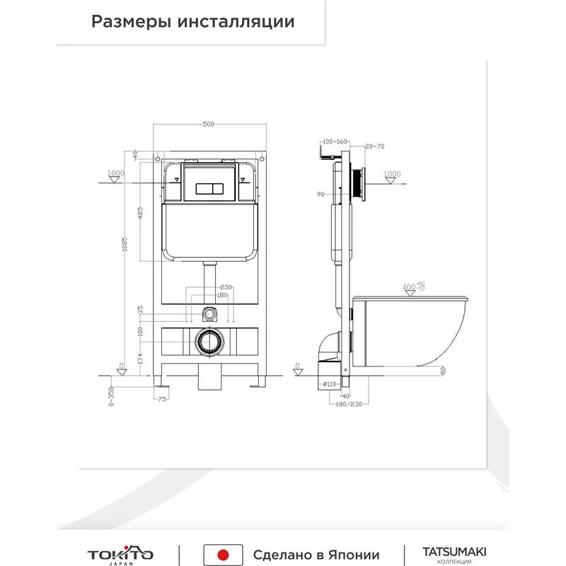 Инсталляция TATSUMAKI MAX TOKITO д/подвесных унитазов 50см