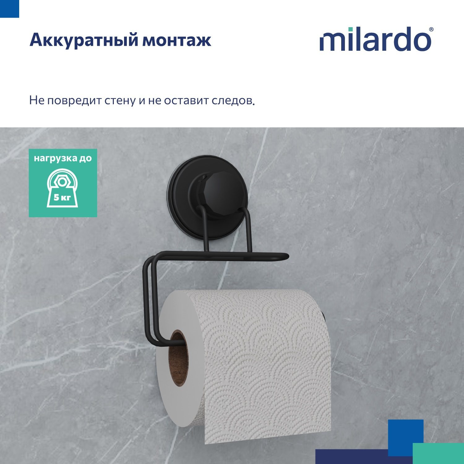 Бумагодержатель проволока стальная черный матовый Easy Milardo EASBWS0M43