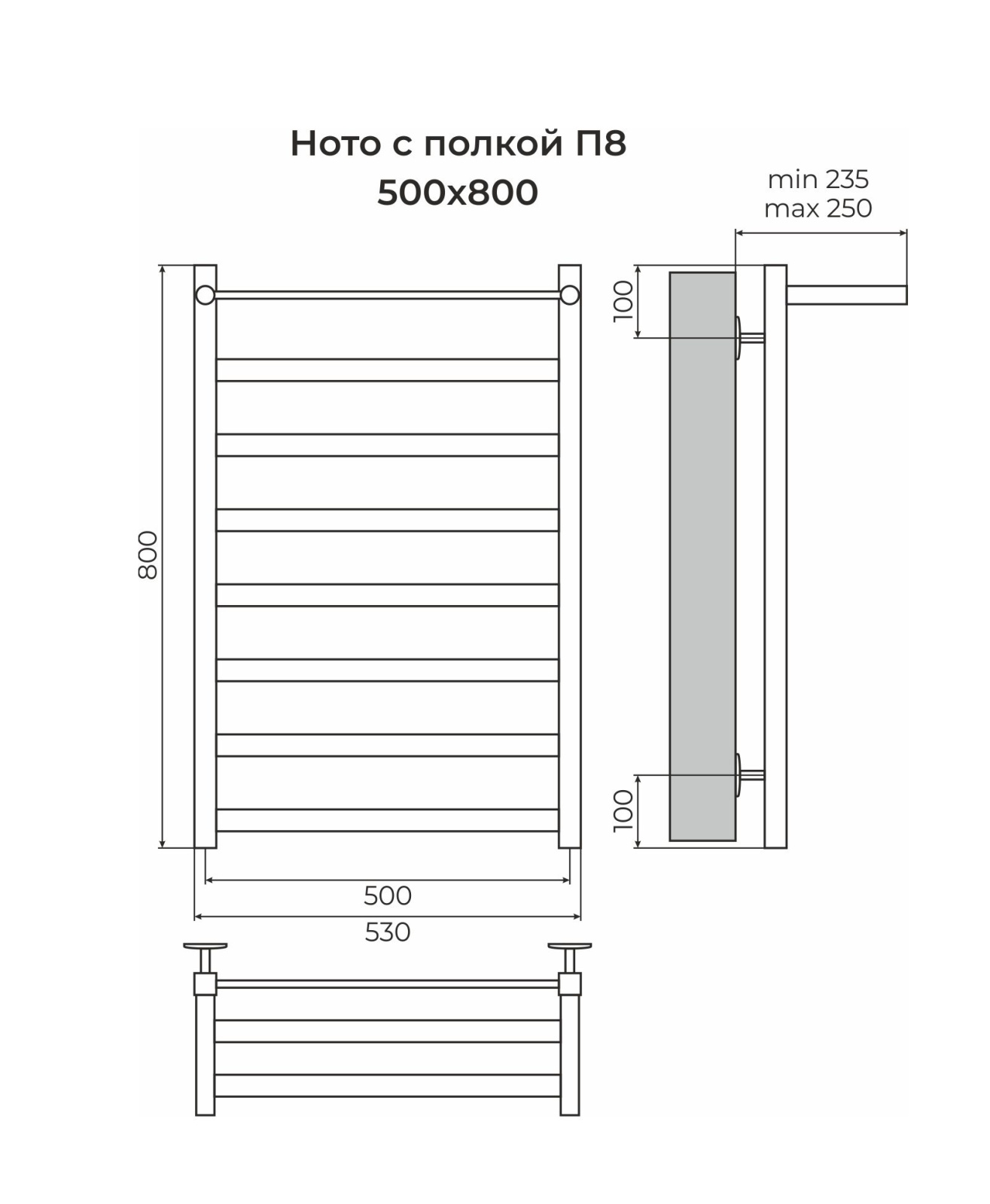 Ното с полкой П8 500*800 полотенцесушитель