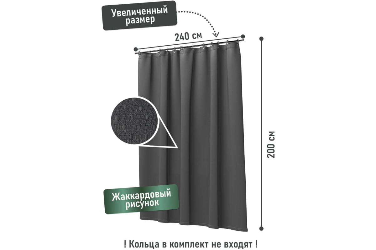 Шторка для ванной однотонная “Жаккард” серая 003-G – Гипермаркет  «Мегастрой» Брянск